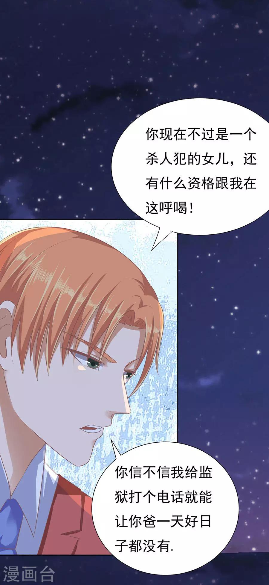第42话 夹紧尾巴做人2-第42话