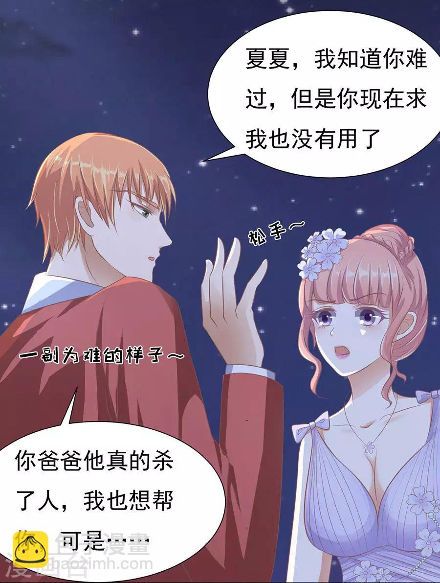 第42话 夹紧尾巴做人2-第42话