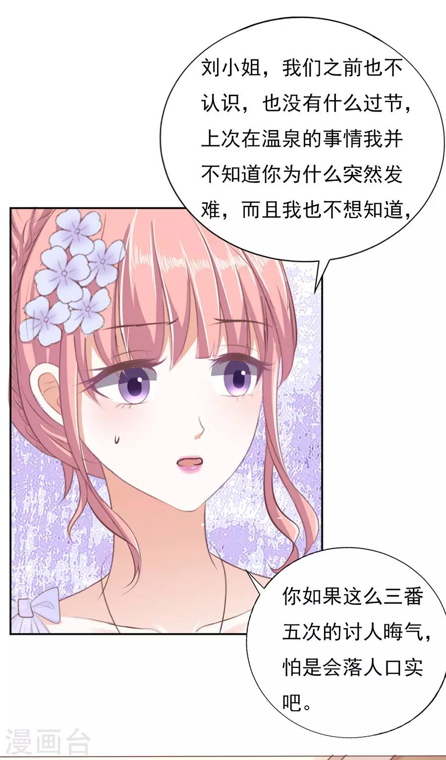 第42话 夹紧尾巴做人2-第42话