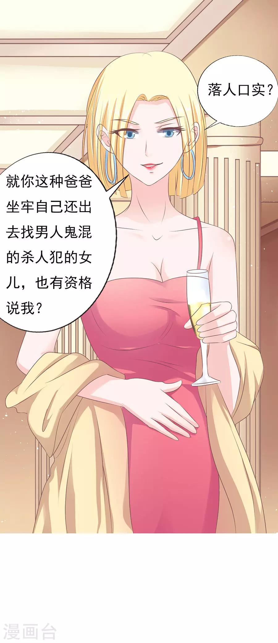 第42话 夹紧尾巴做人2-第42话