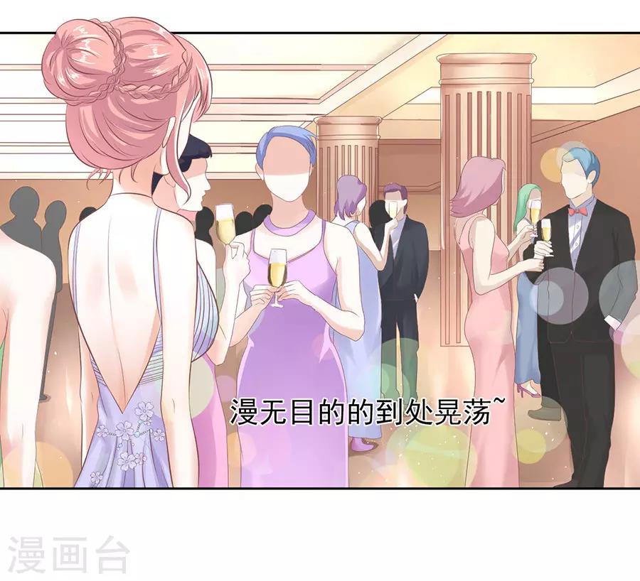 第44话 下药的香槟1-第44话