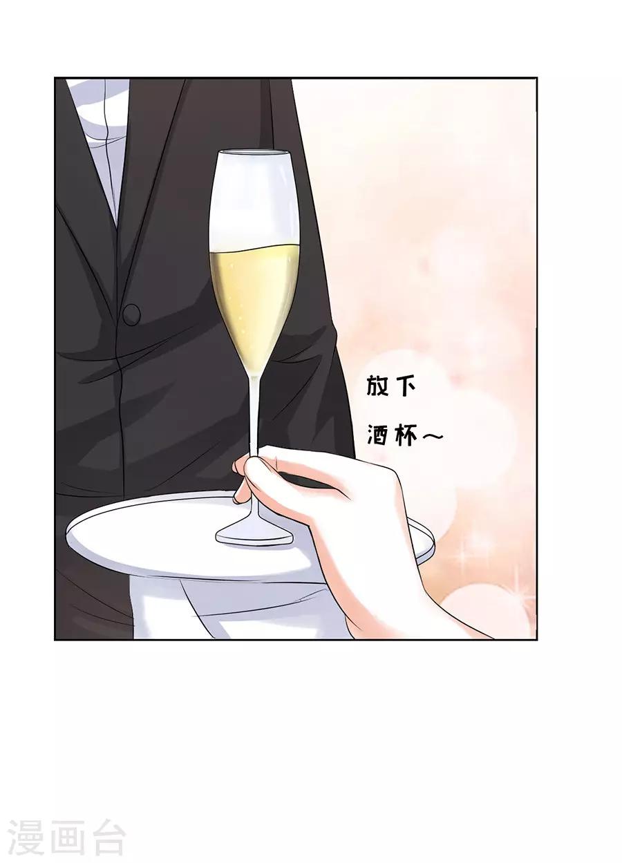 第44话 下药的香槟1-第44话