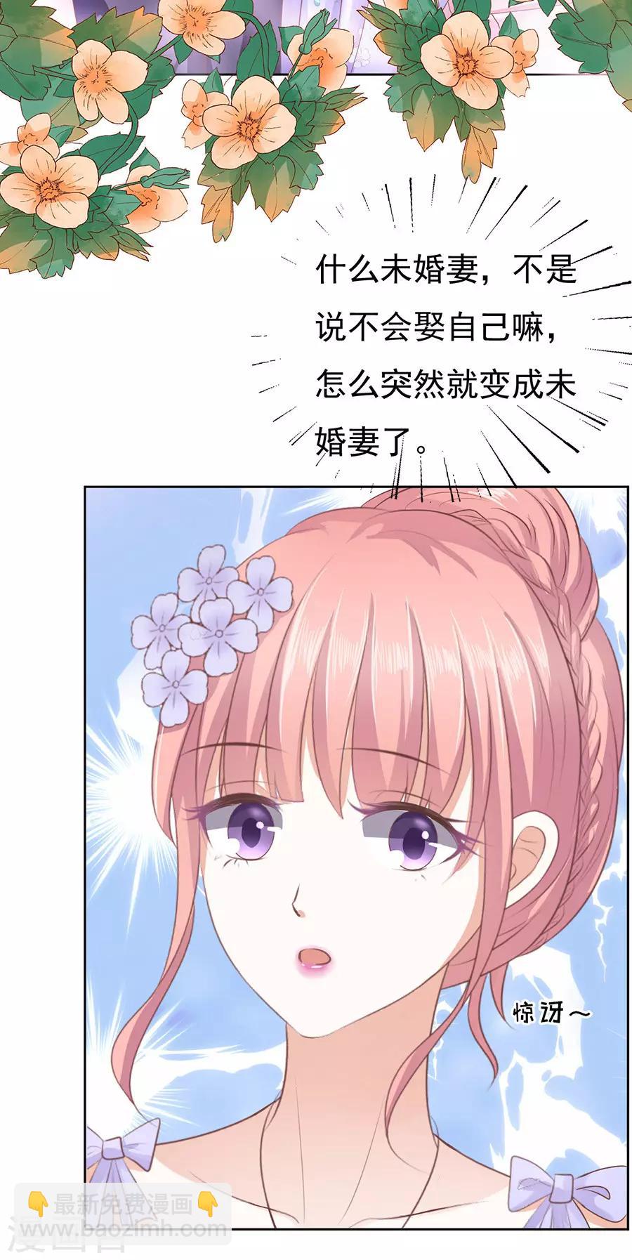 第44话 下药的香槟1-第44话