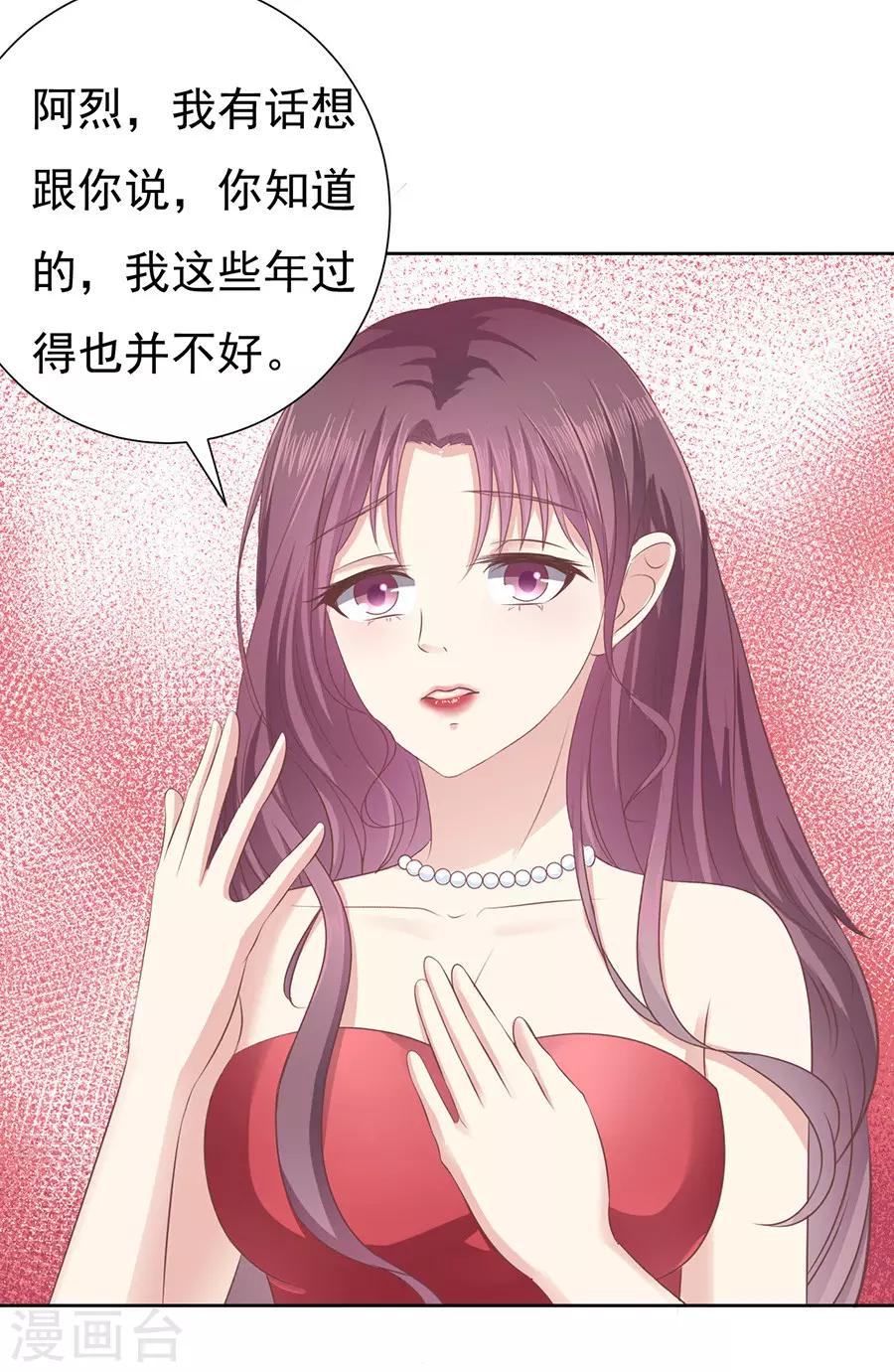 第44话 下药的香槟1-第44话