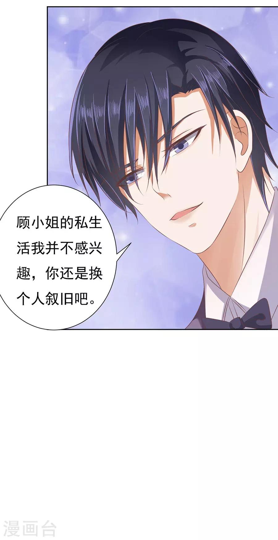 第44话 下药的香槟1-第44话