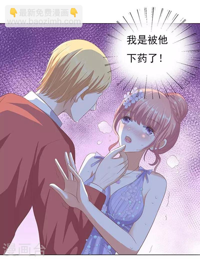 第46话 留下来陪我1-第46话