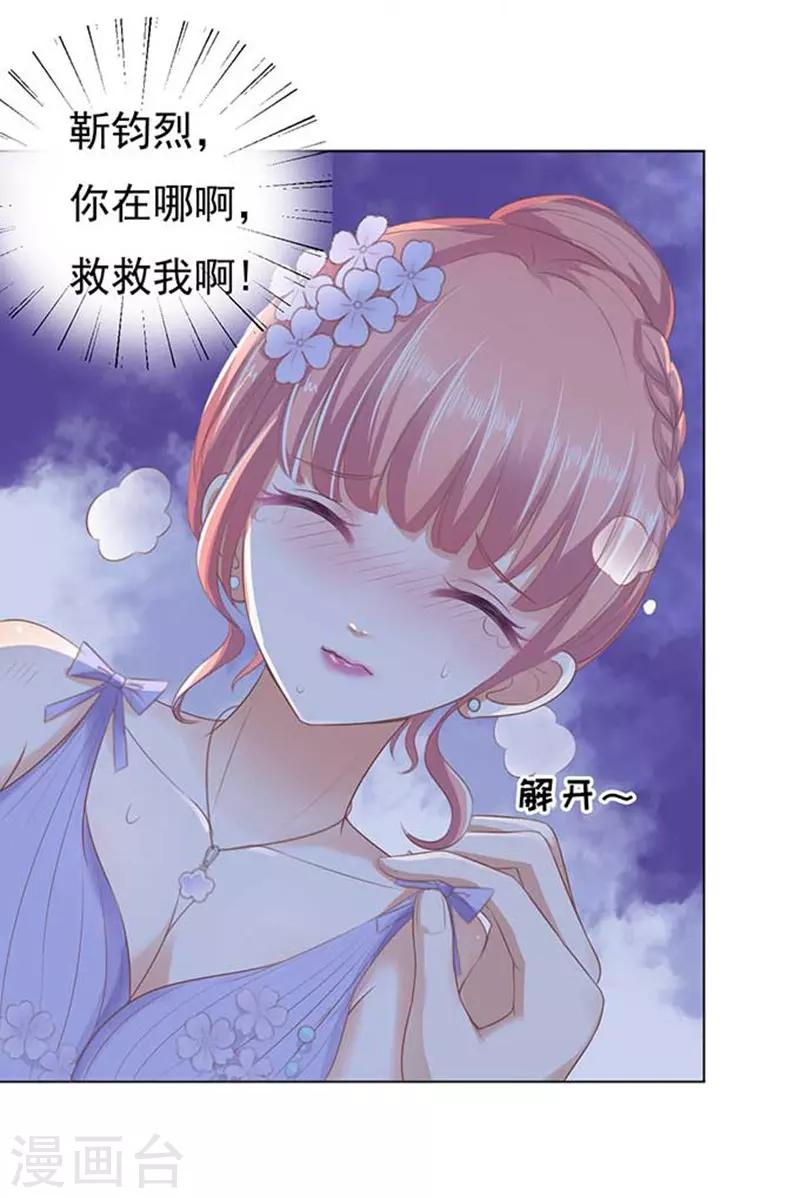 第46话 留下来陪我1-第46话