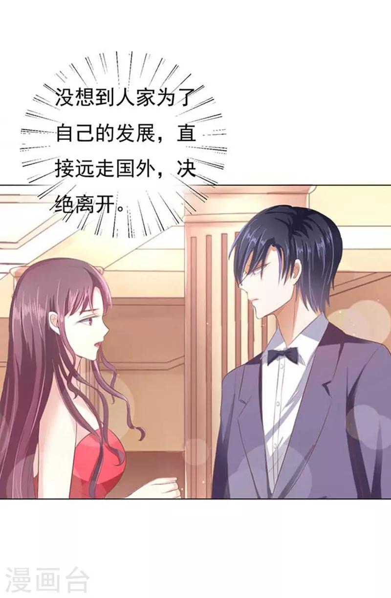 第46话 留下来陪我1-第46话