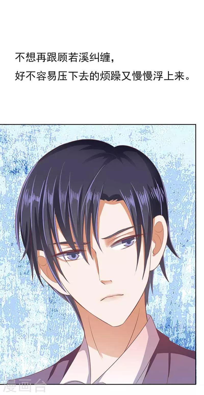 第46话 留下来陪我1-第46话