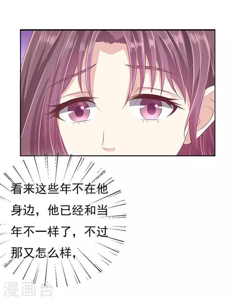 第46话 留下来陪我1-第46话