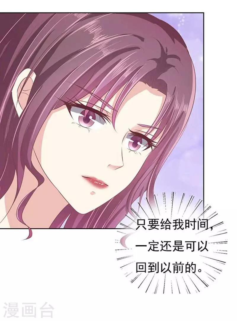 第46话 留下来陪我1-第46话