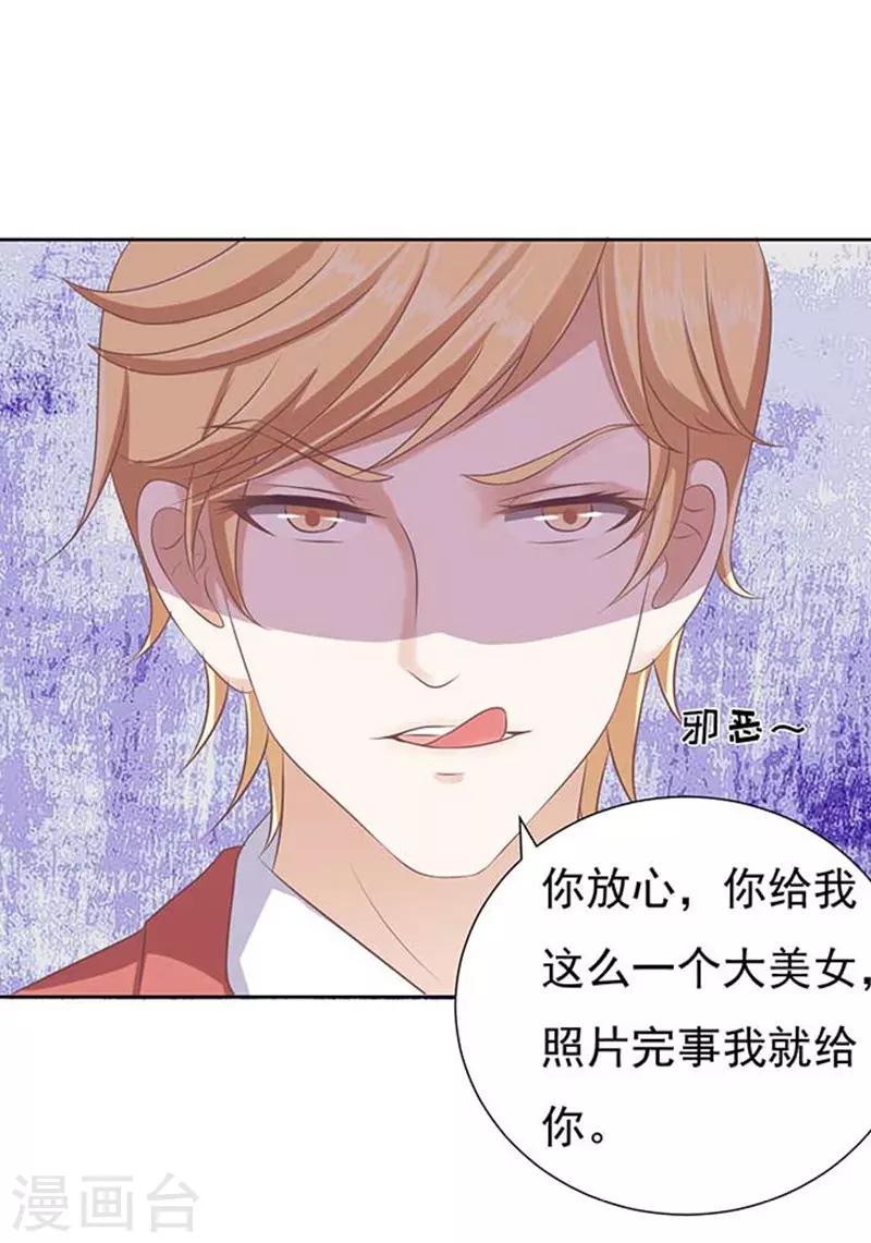 第46话 留下来陪我1-第46话