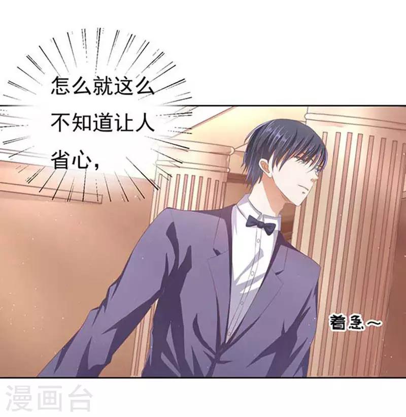 第46话 留下来陪我1-第46话
