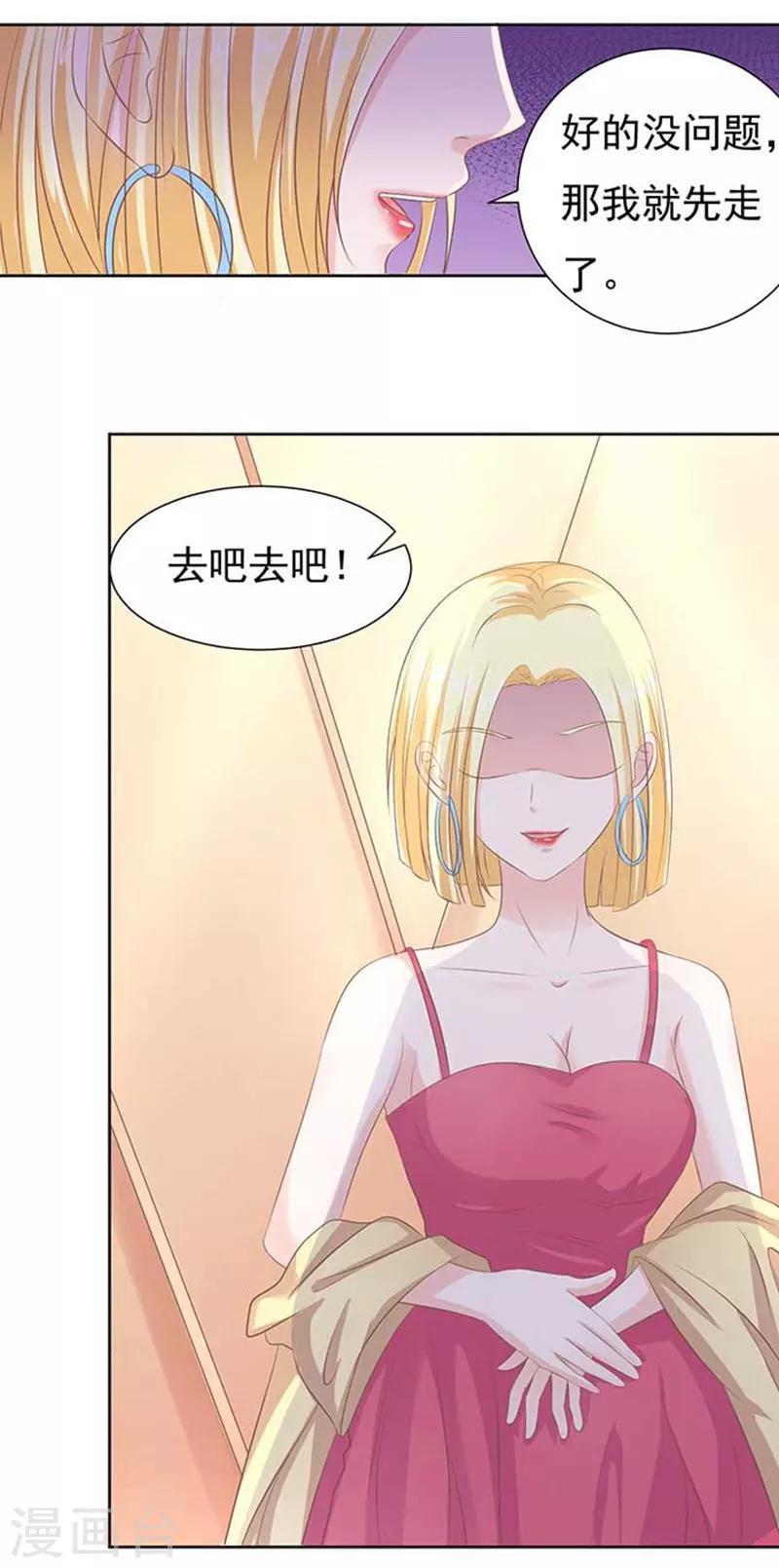 第46话 留下来陪我1-第46话