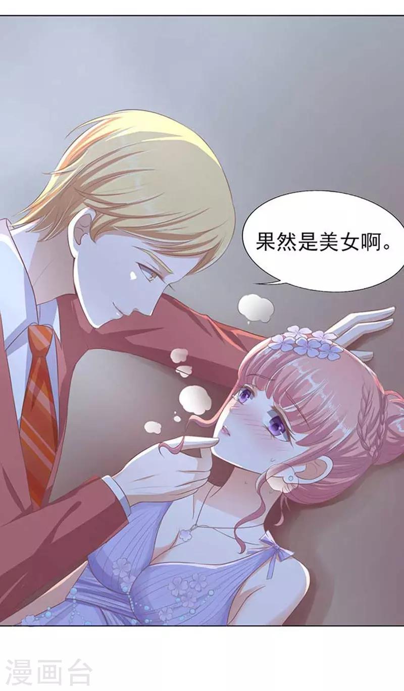 第46话 留下来陪我1-第46话