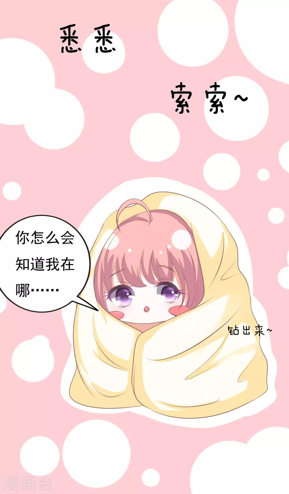 第48话 留下来陪我3-第48话
