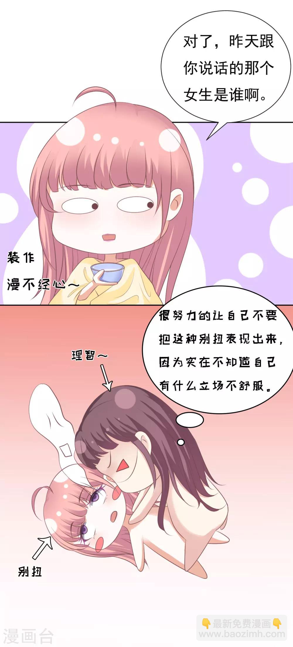 第48话 留下来陪我3-第48话