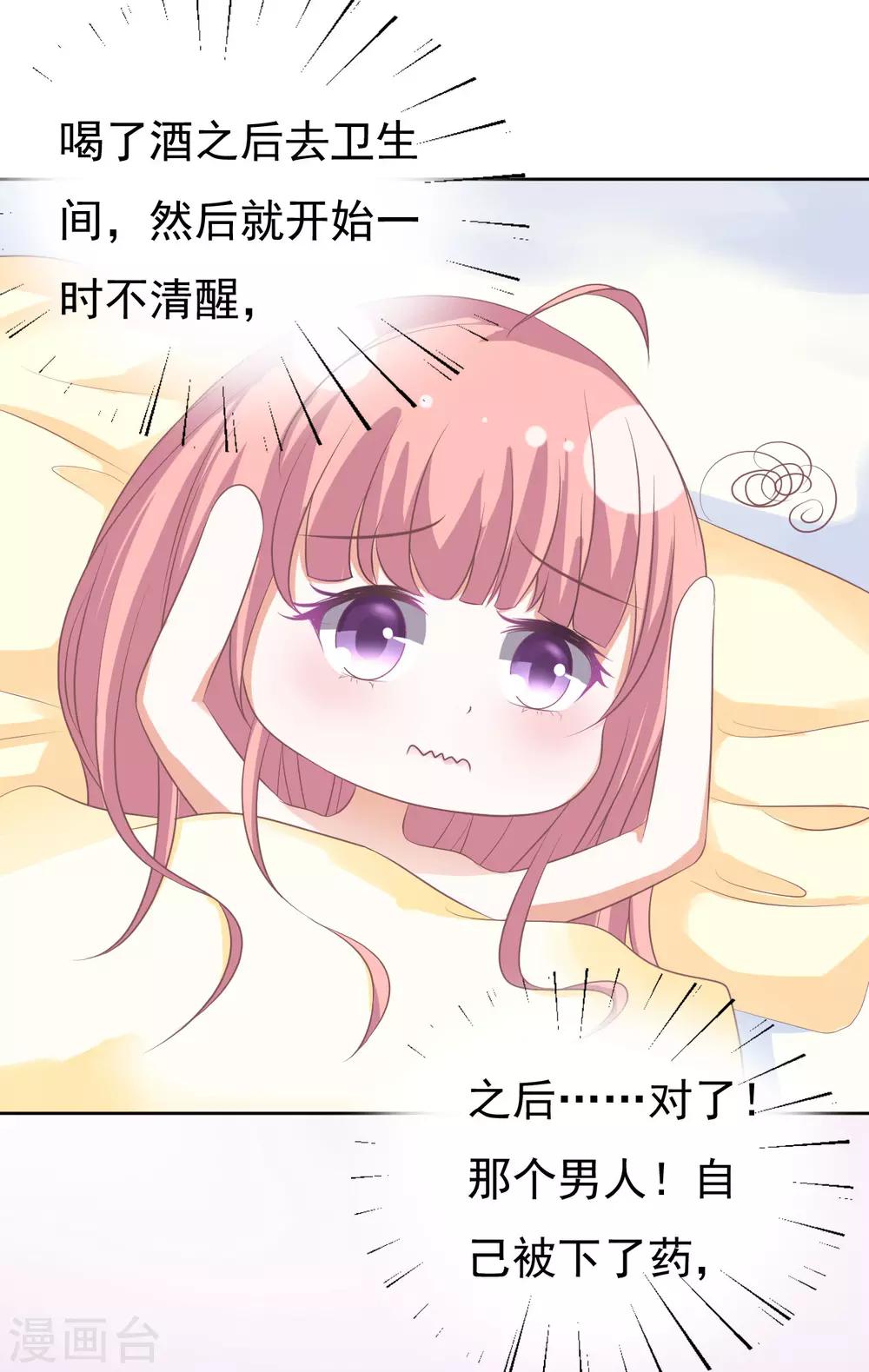 第48话 留下来陪我3-第48话