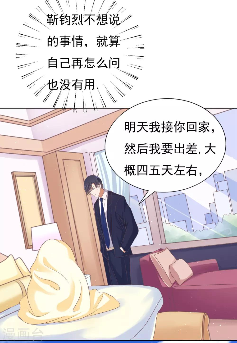 第48话 留下来陪我3-第48话
