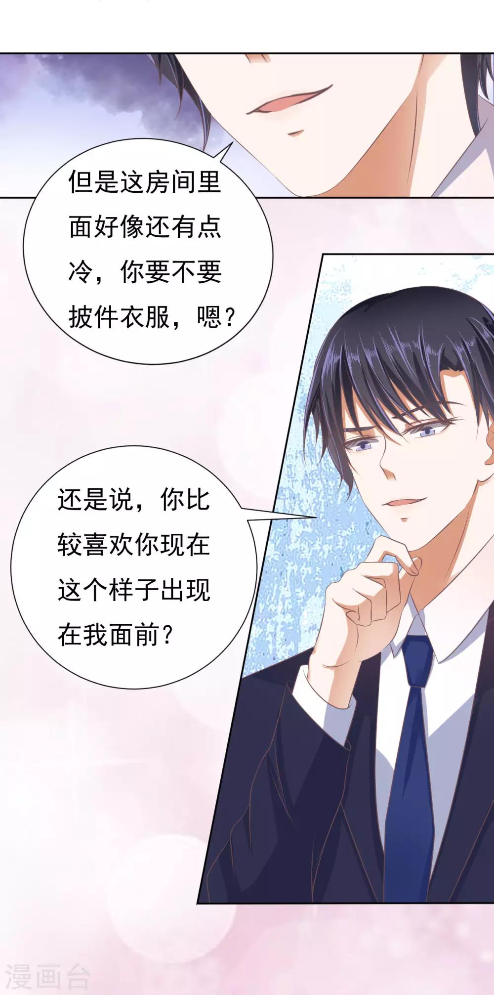 第48话 留下来陪我3-第48话