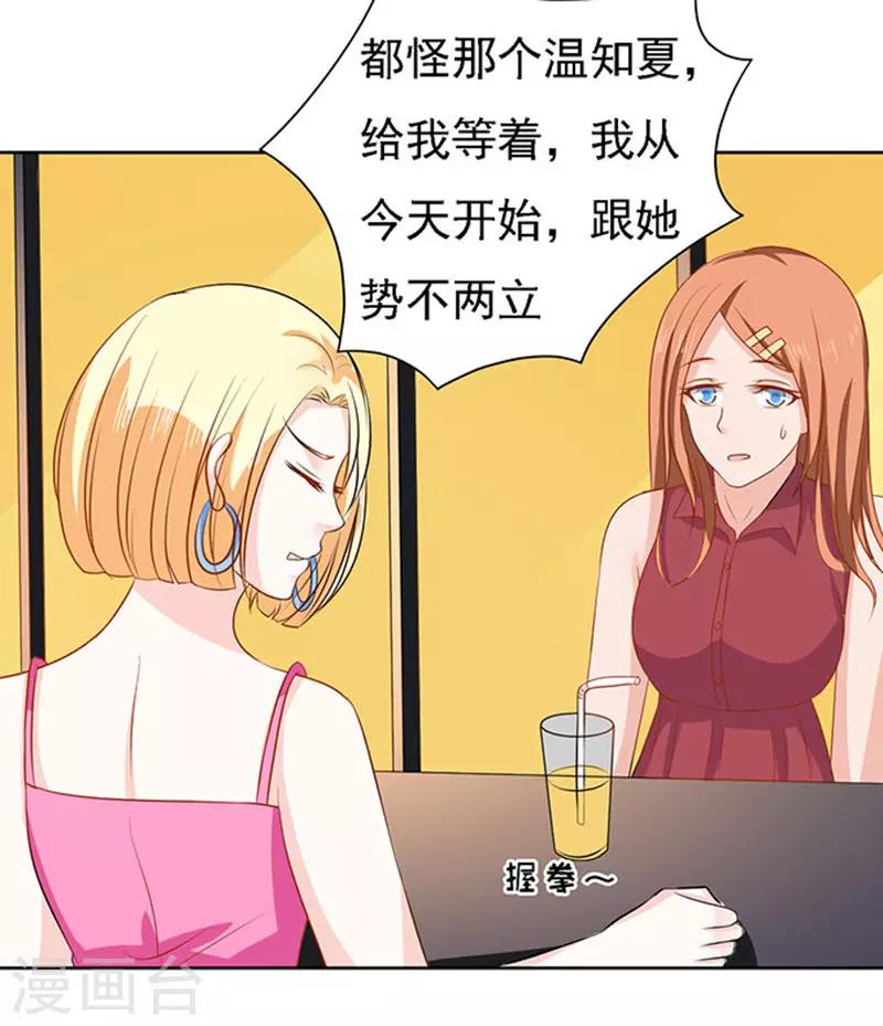 第50话 势不两立2-第50话
