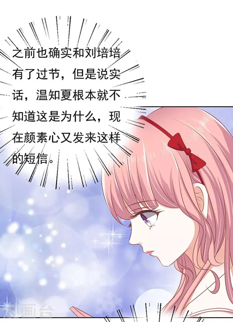 第50话 势不两立2-第50话