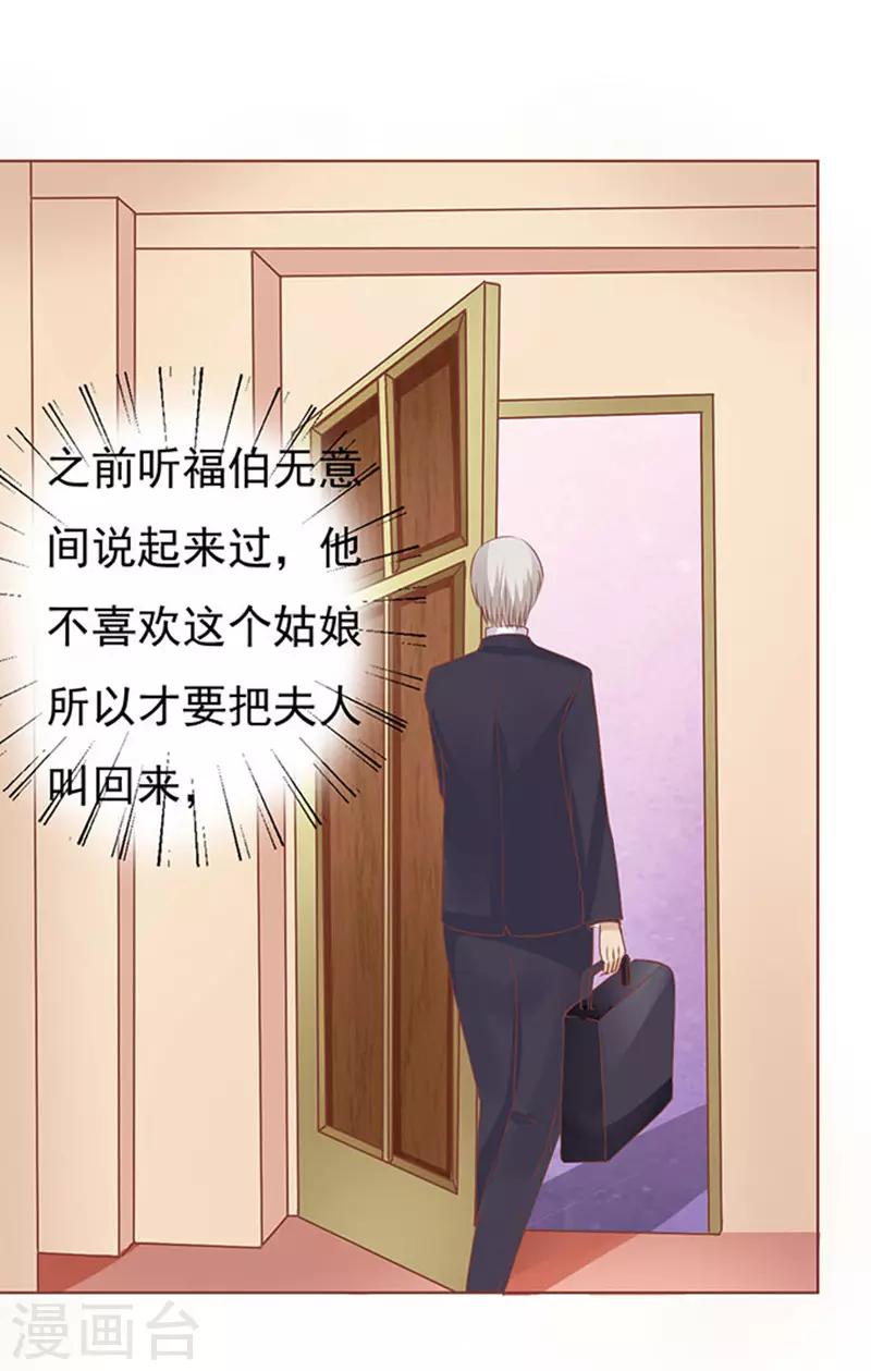 第50话 势不两立2-第50话