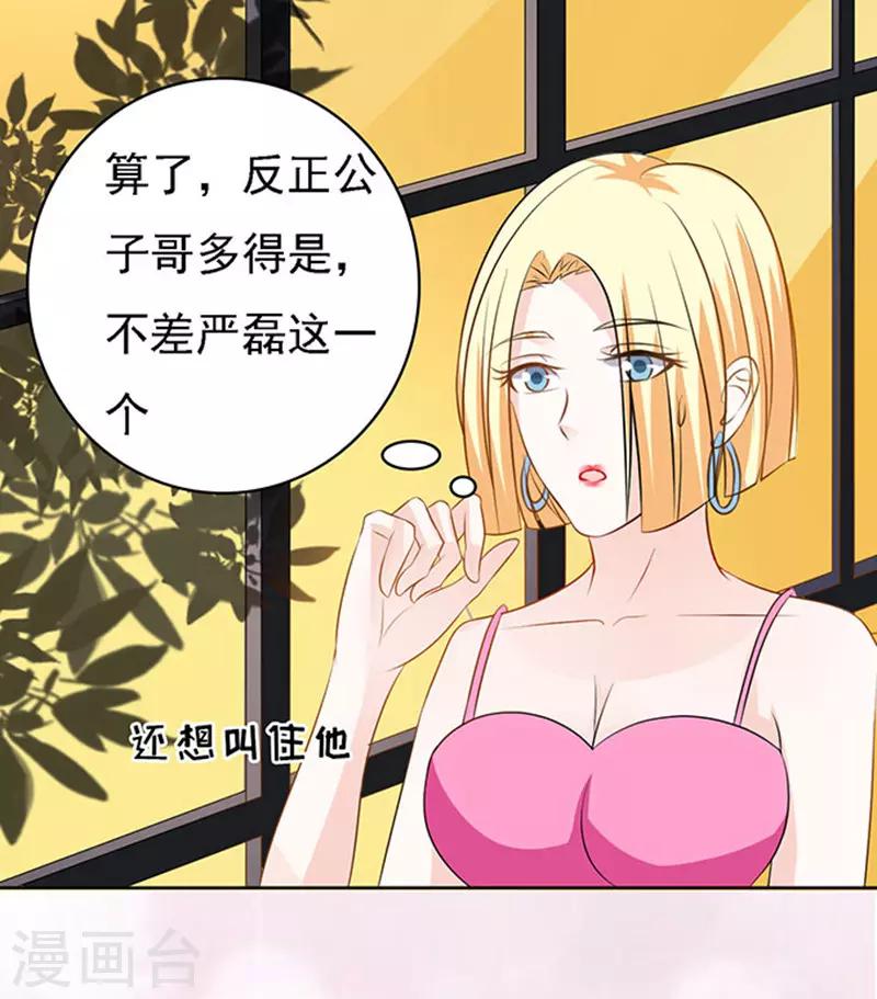 第50话 势不两立2-第50话