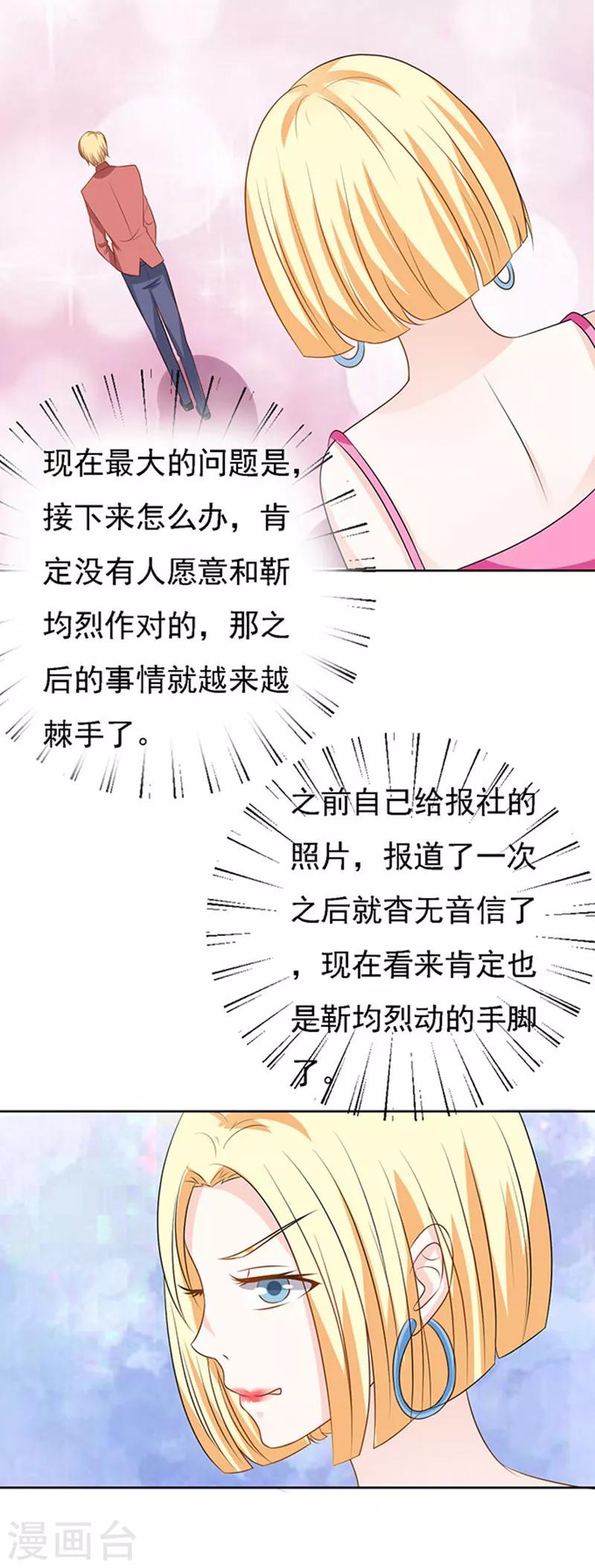 第50话 势不两立2-第50话