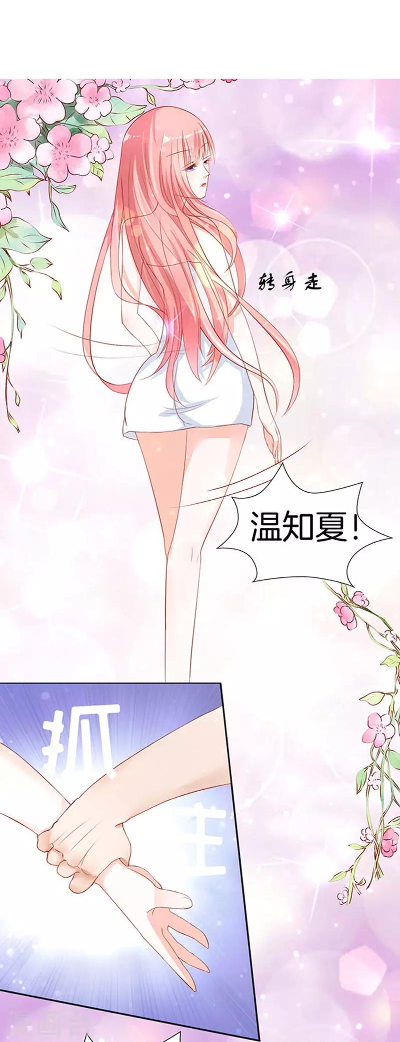 第6话 我们不介意你什么都不穿3-第6话