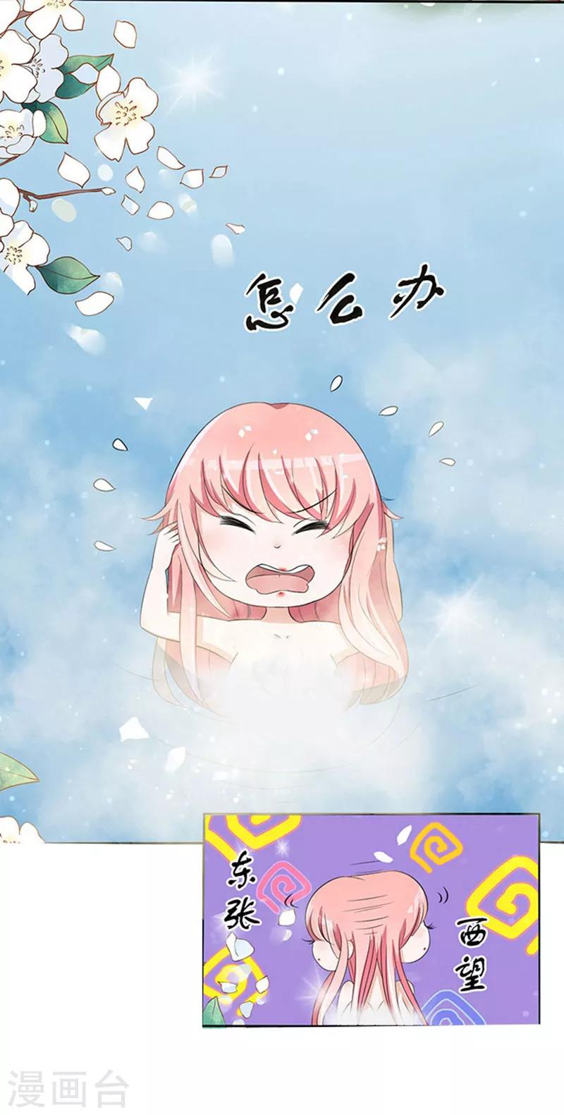 第6话 我们不介意你什么都不穿3-第6话