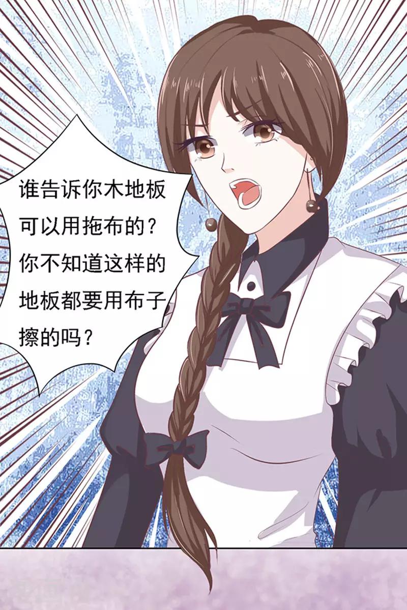 第54话 去给我倒杯水2-第54话