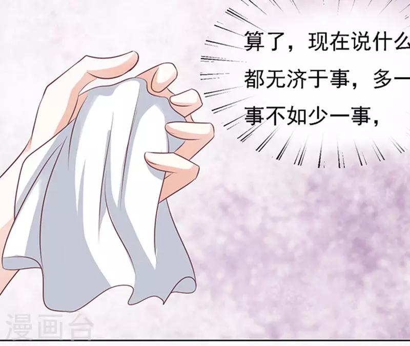 第54话 去给我倒杯水2-第54话