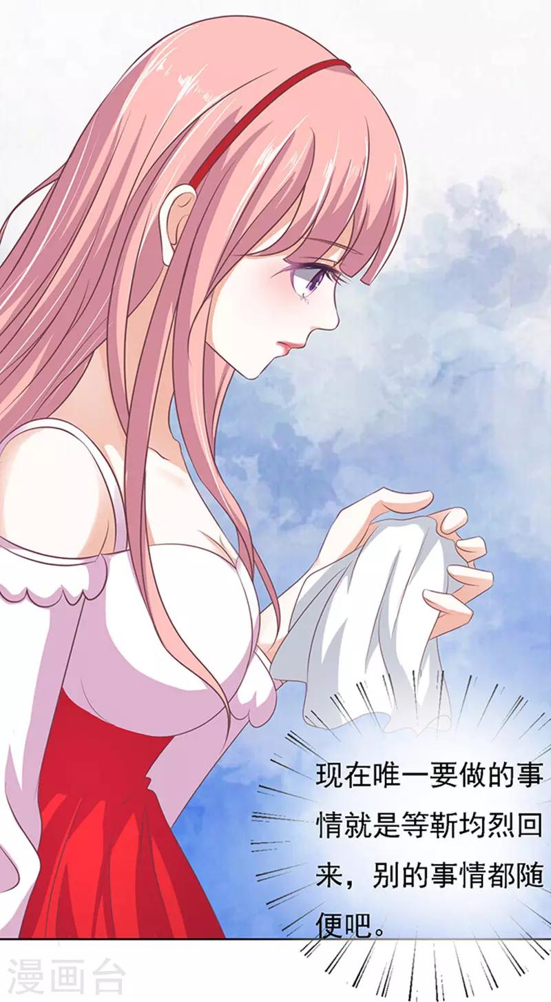 第54话 去给我倒杯水2-第54话