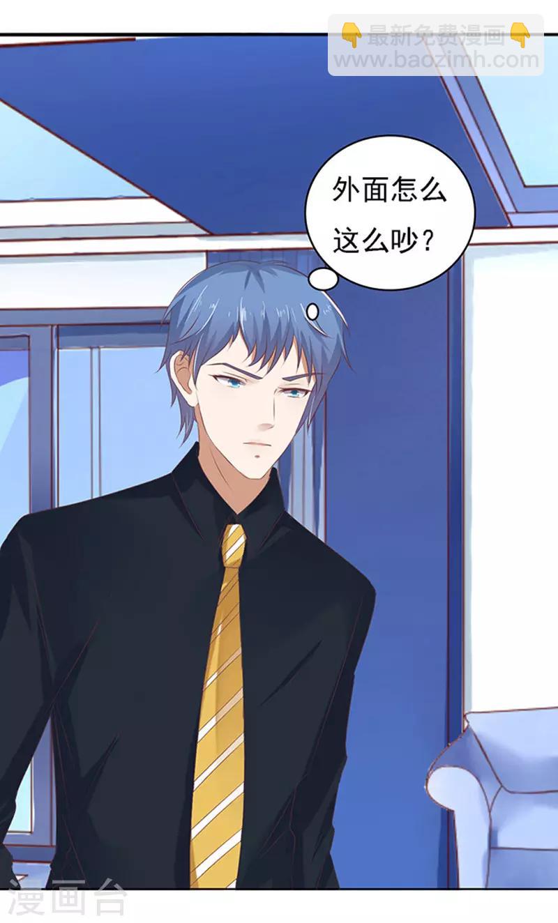第54话 去给我倒杯水2-第54话