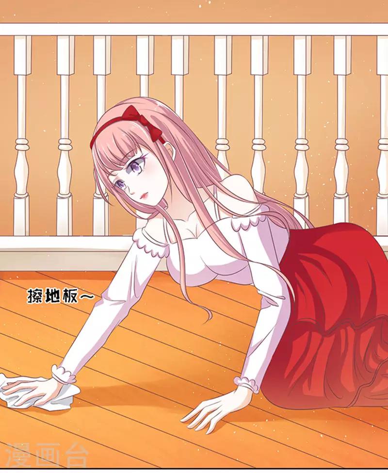 第54话 去给我倒杯水2-第54话