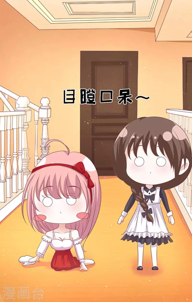 第54话 去给我倒杯水2-第54话