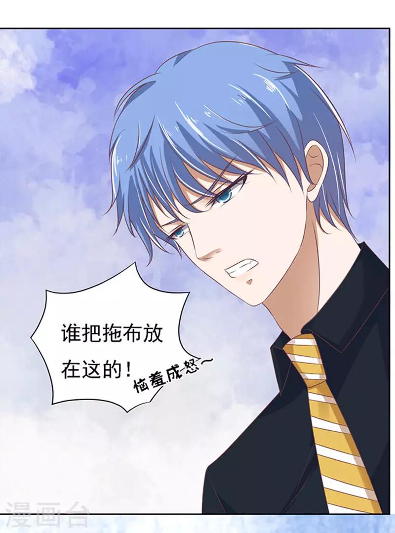 第54话 去给我倒杯水2-第54话