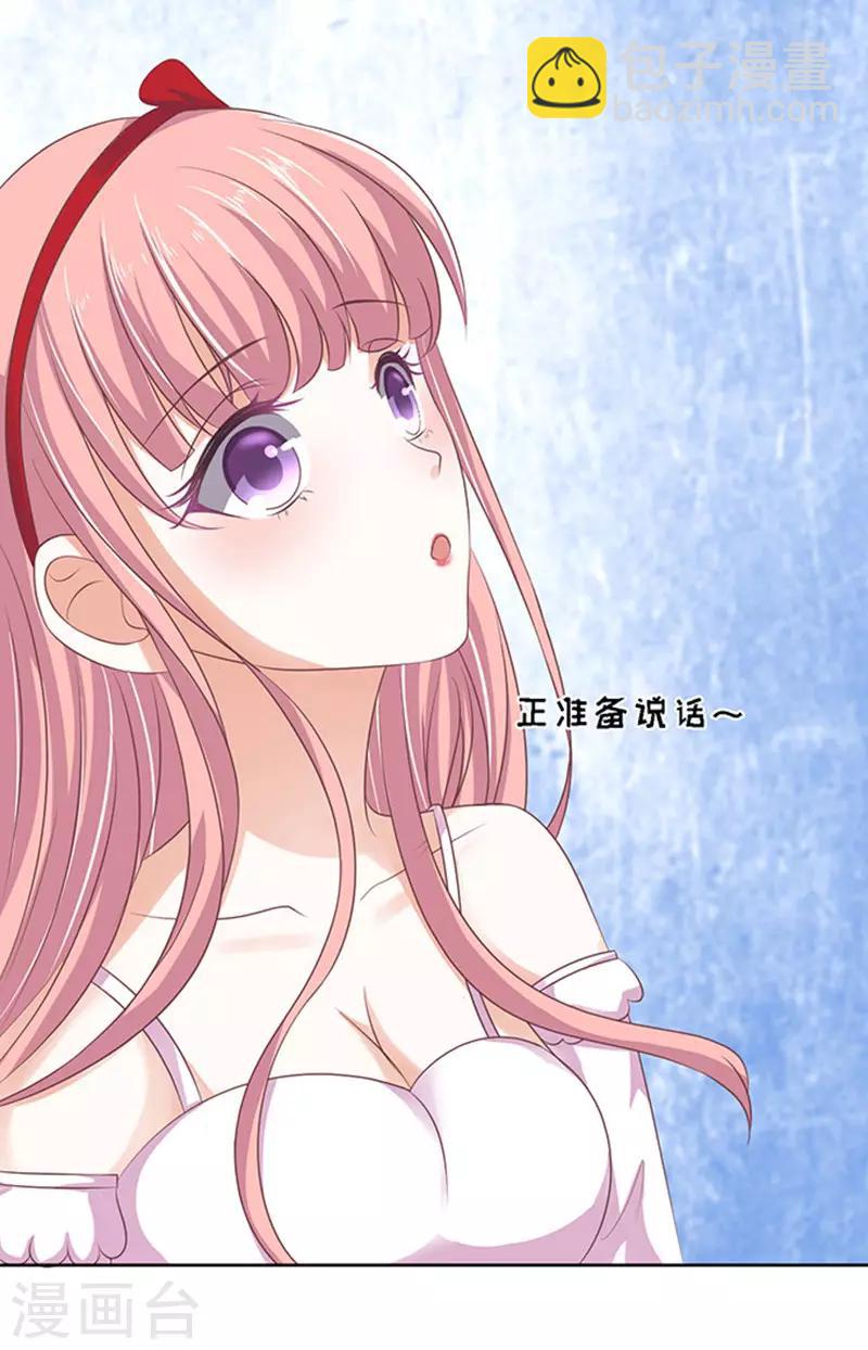 第54话 去给我倒杯水2-第54话