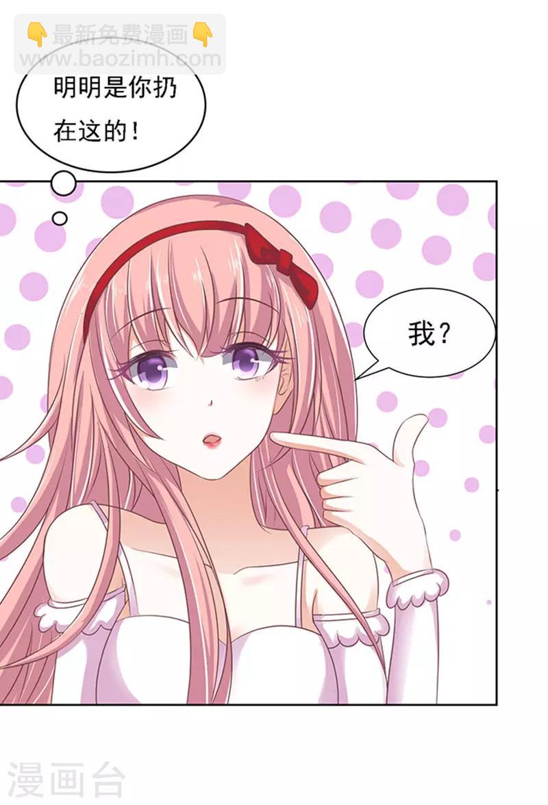 第54话 去给我倒杯水2-第54话