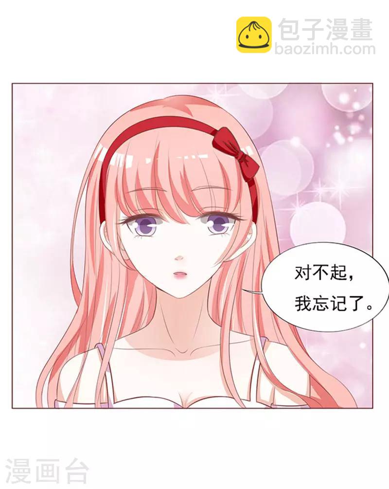 第54话 去给我倒杯水2-第54话