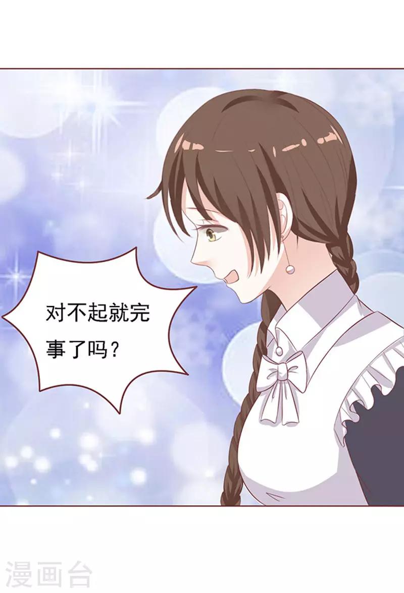 第54话 去给我倒杯水2-第54话