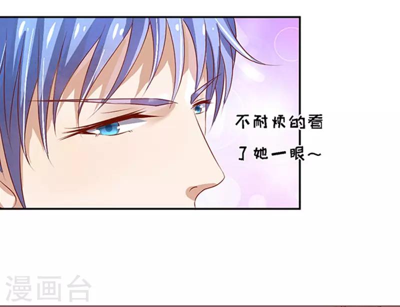 第54话 去给我倒杯水2-第54话
