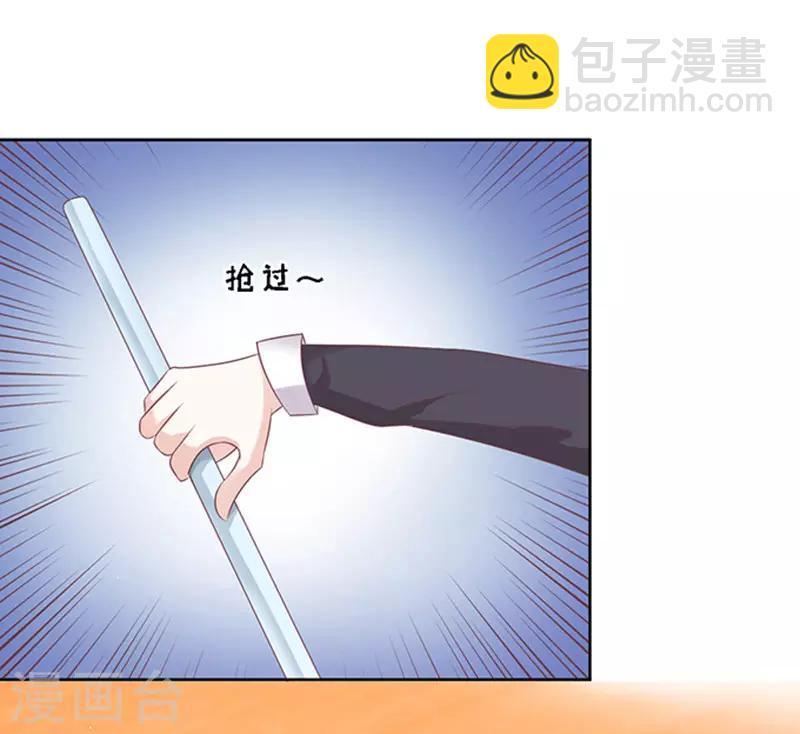 第54话 去给我倒杯水2-第54话