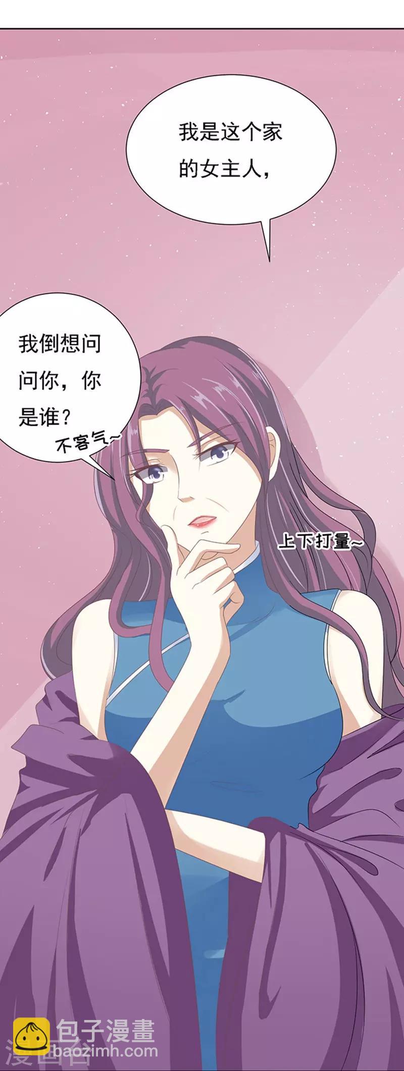 第56话 找到你1-第56话