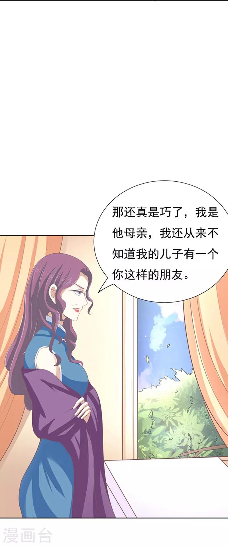 第56话 找到你1-第56话