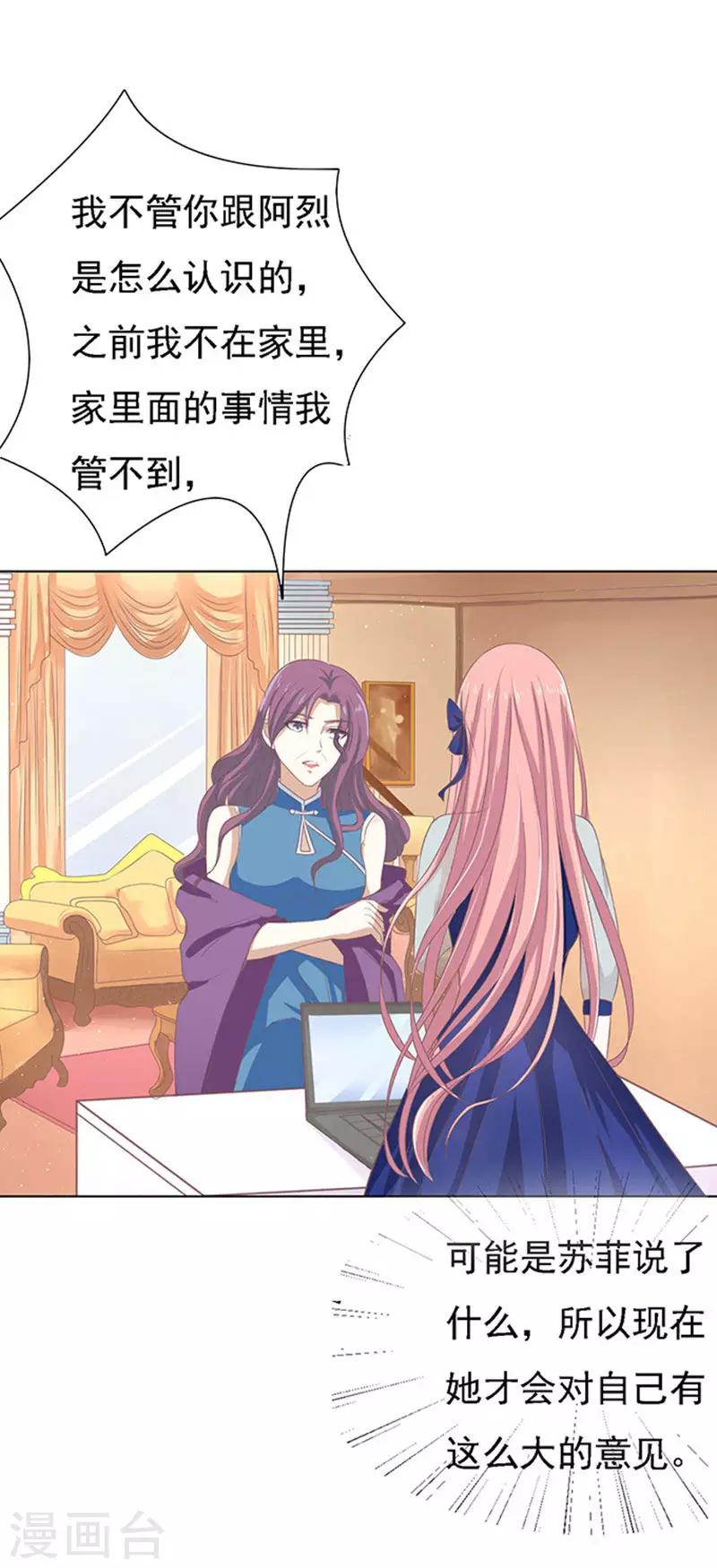 第56话 找到你1-第56话