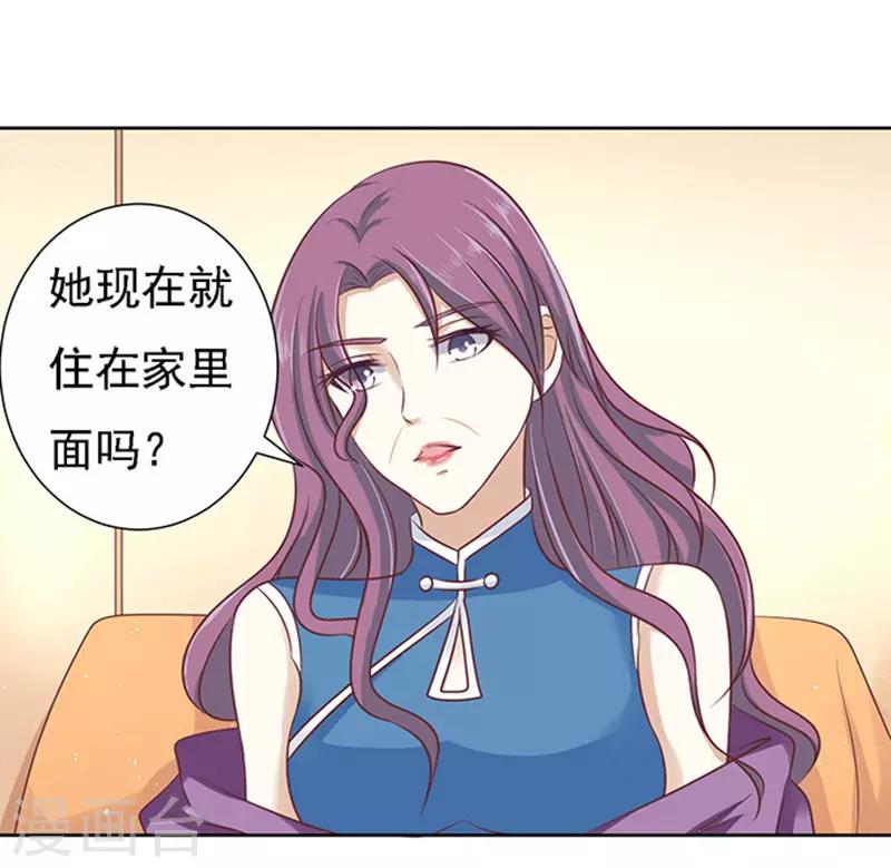 第56话 找到你1-第56话