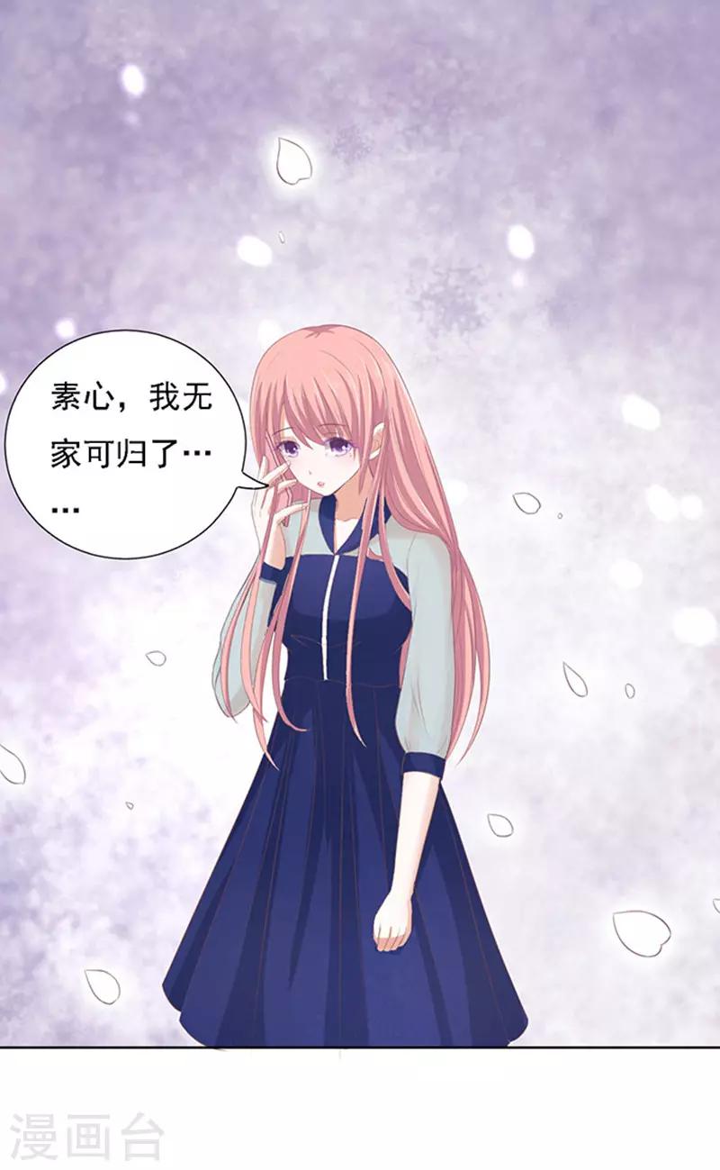 第56话 找到你1-第56话