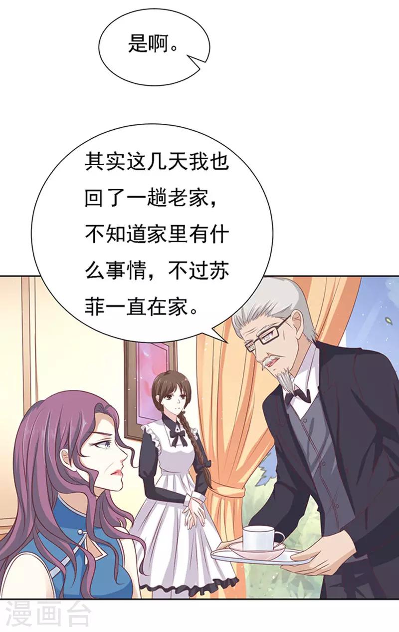 第56话 找到你1-第56话
